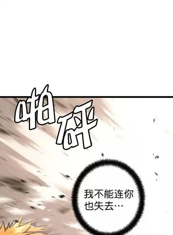 兰若怪谈漫画,第54话19图