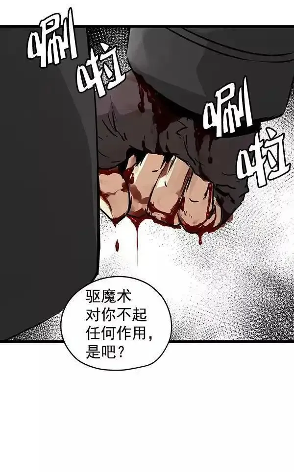 兰若怪谈漫画,第54话42图