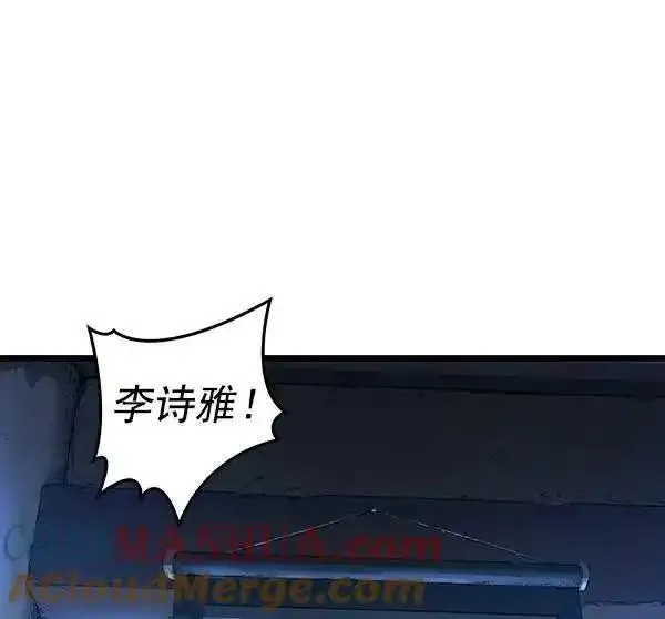 兰若怪谈漫画,第54话17图