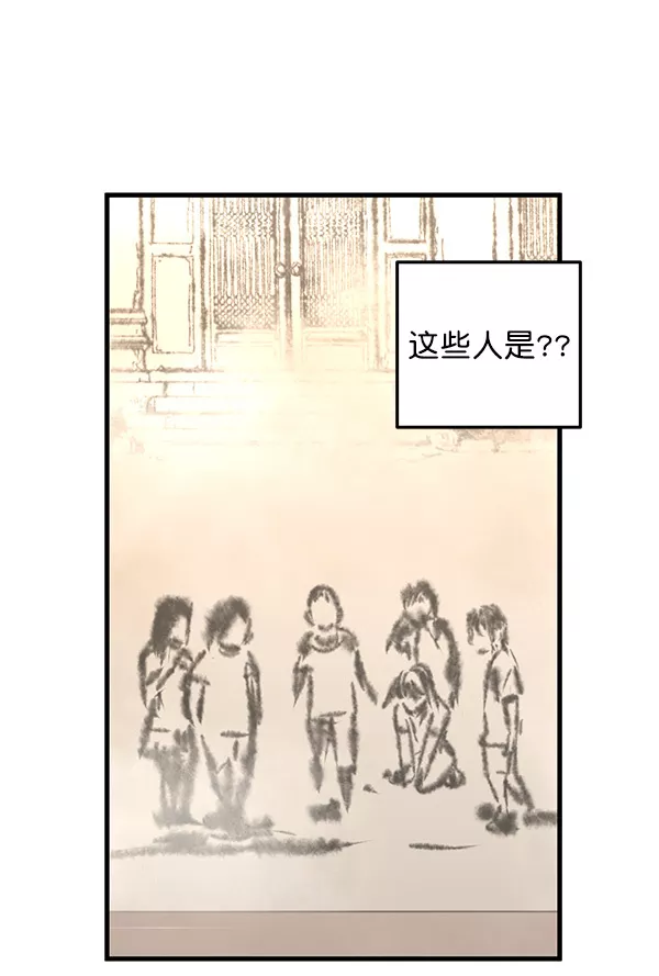 兰若怪谈漫画,序章141图