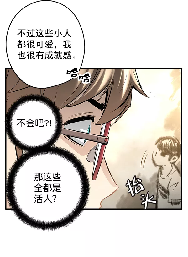 兰若怪谈漫画,序章178图