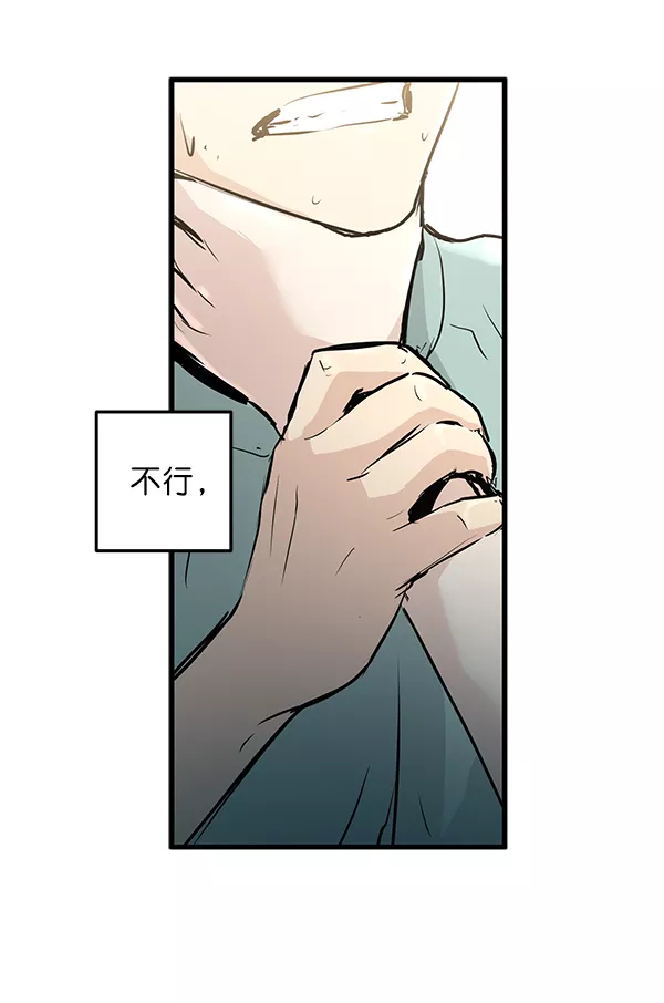 兰若怪谈漫画,序章201图