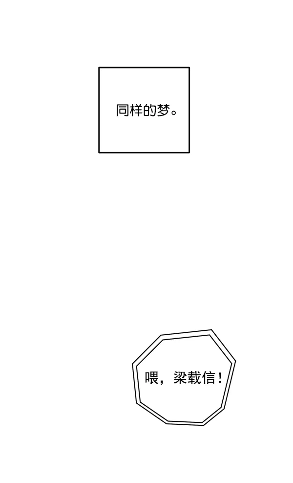 兰若怪谈漫画,序章13图