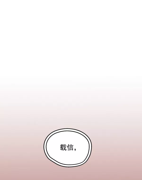 兰若怪谈漫画,序章219图