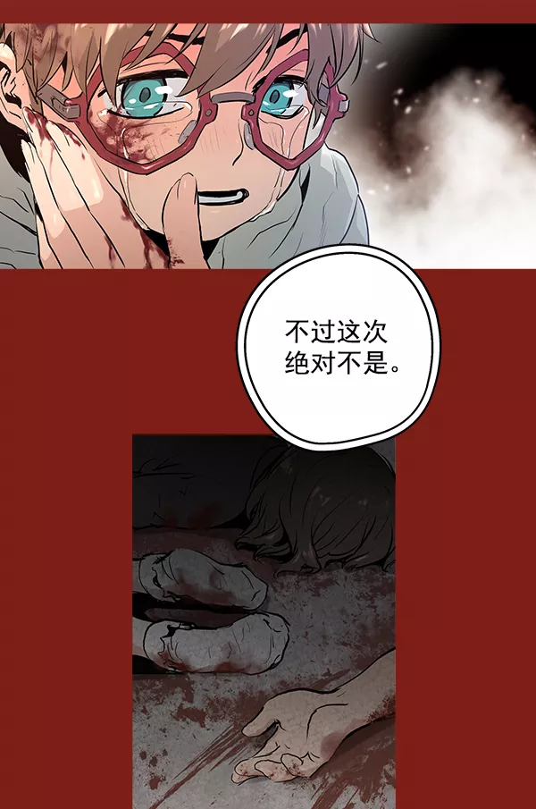 兰若怪谈漫画,序章221图