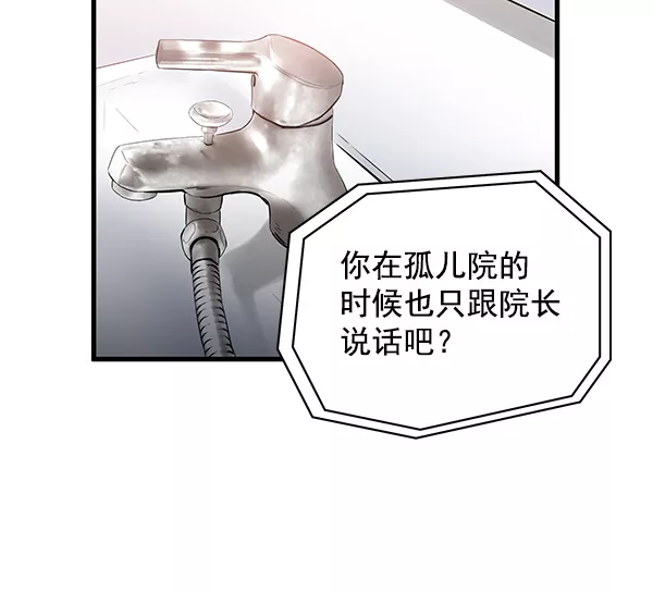 兰若怪谈漫画,序章25图