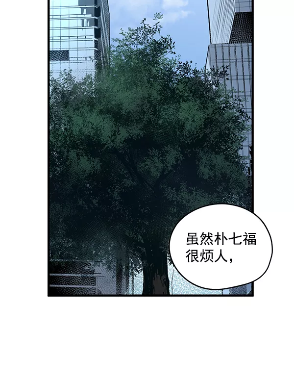 兰若怪谈漫画,序章31图