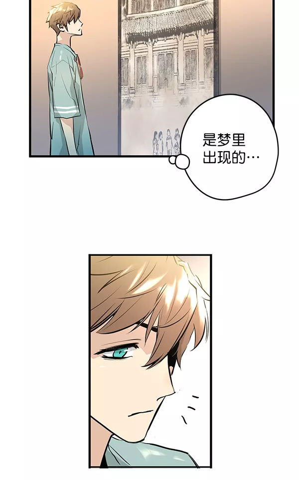 兰若怪谈漫画,序章140图