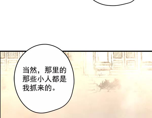 兰若怪谈漫画,序章176图