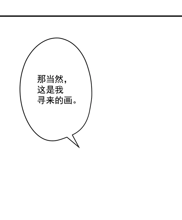 兰若怪谈漫画,序章150图