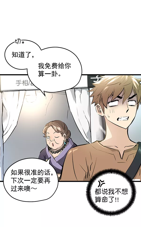 兰若怪谈漫画,序章41图