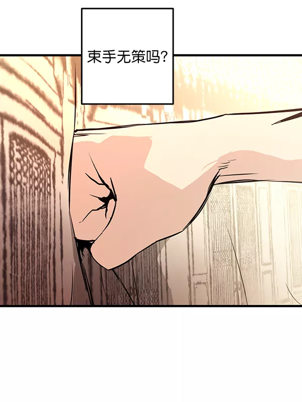 兰若怪谈漫画,序章236图