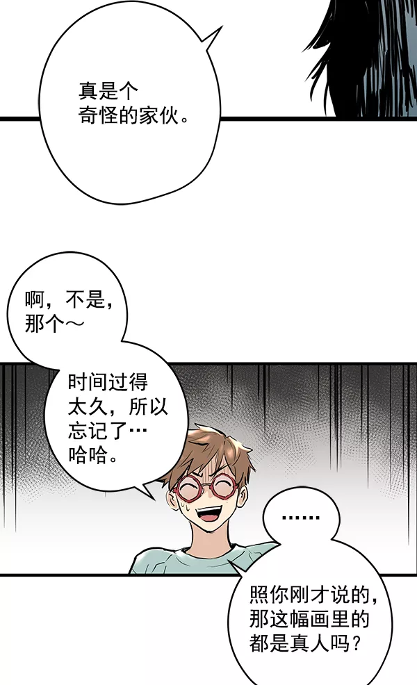 兰若怪谈漫画,序章175图