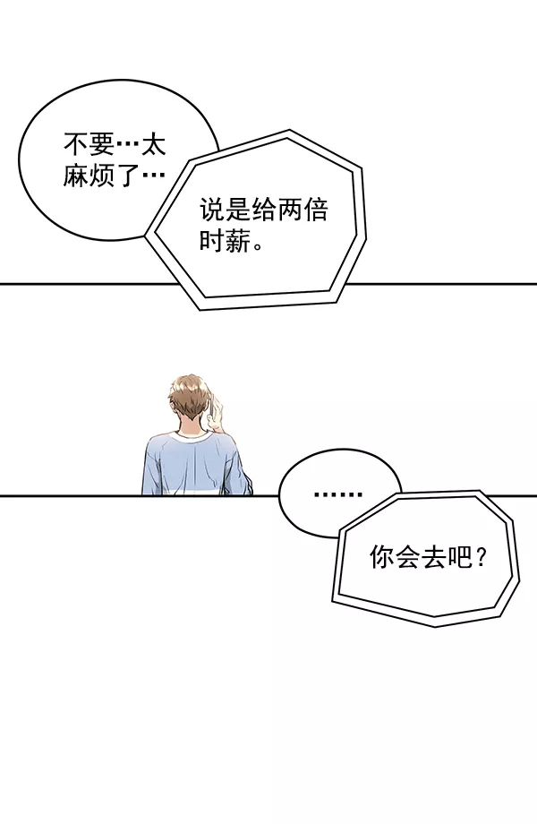 兰若怪谈漫画,序章28图