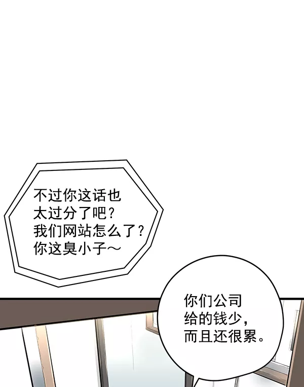 兰若怪谈漫画,序章18图