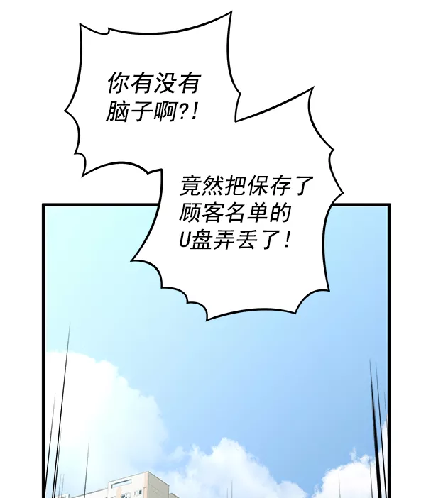 兰若怪谈漫画,序章57图