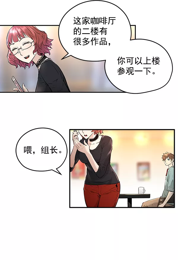 兰若怪谈漫画,序章121图