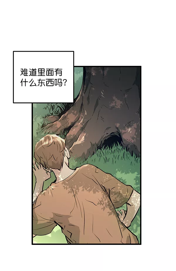 兰若怪谈漫画,序章69图