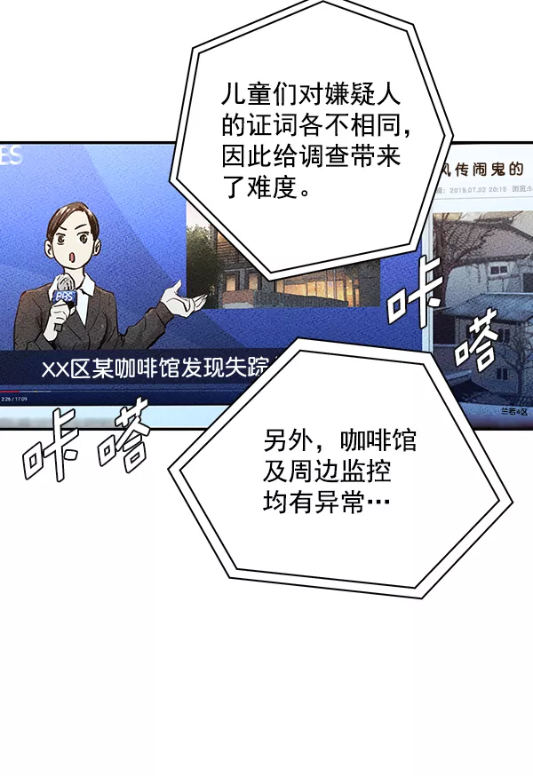 兰若怪谈漫画,序章252图