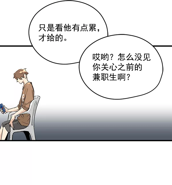 兰若怪谈漫画,序章54图