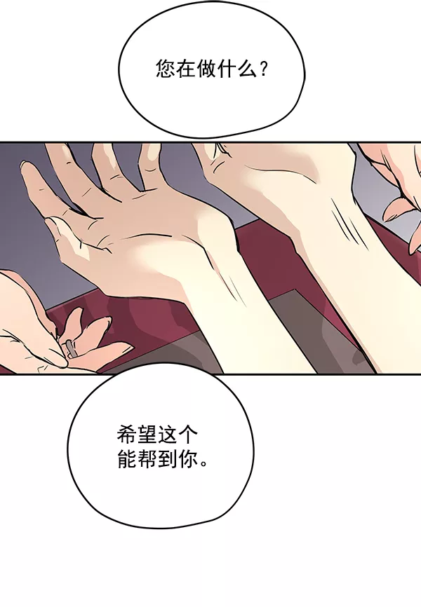 兰若怪谈漫画,序章102图