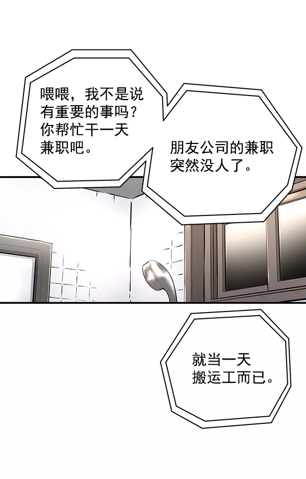 兰若怪谈漫画,序章27图