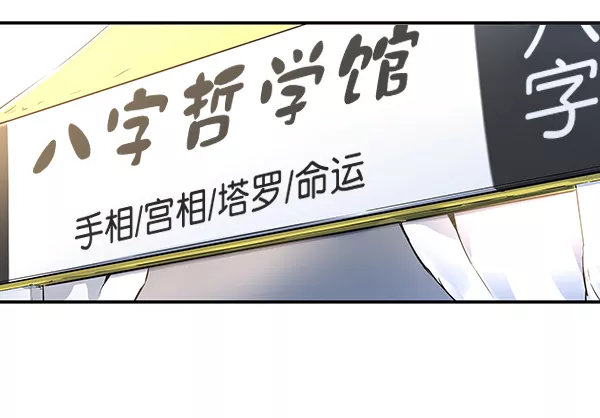 兰若怪谈漫画,序章73图