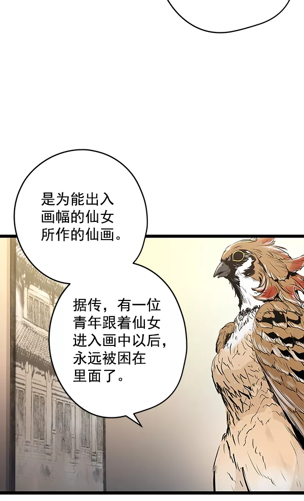 兰若怪谈漫画,序章156图