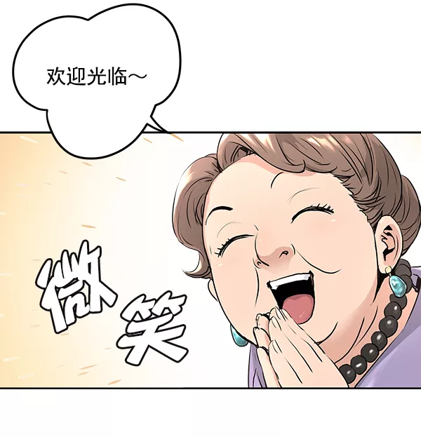 兰若怪谈漫画,序章74图