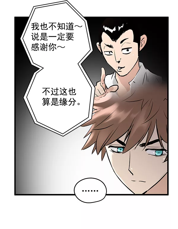 兰若怪谈漫画,序章123图