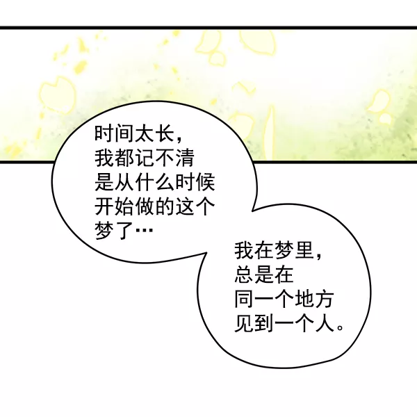 兰若怪谈漫画,序章77图