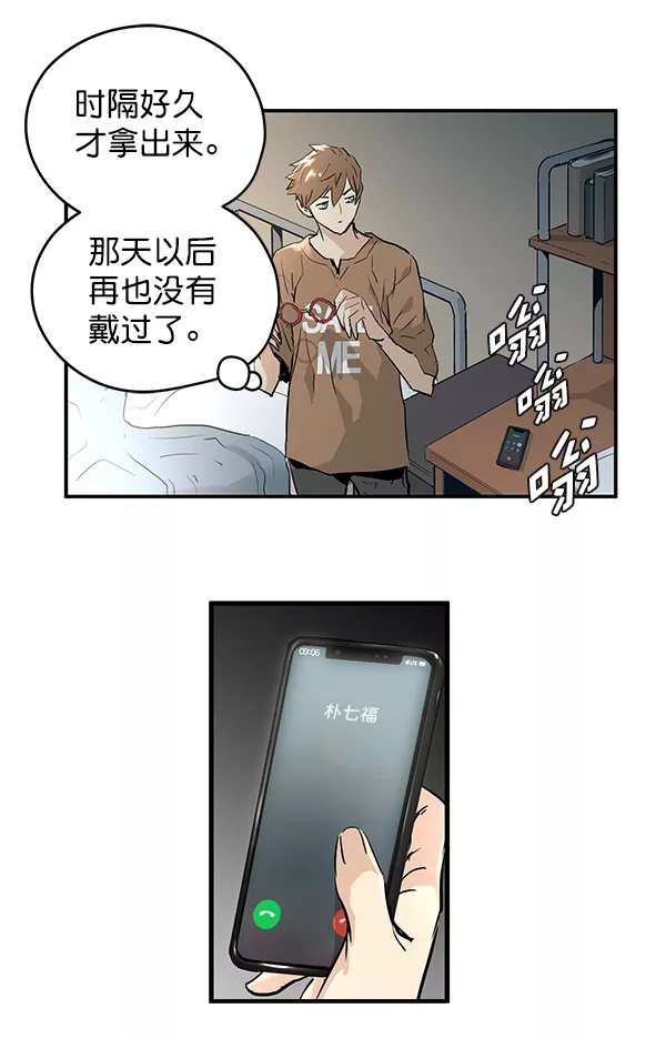 兰若怪谈漫画,序章112图