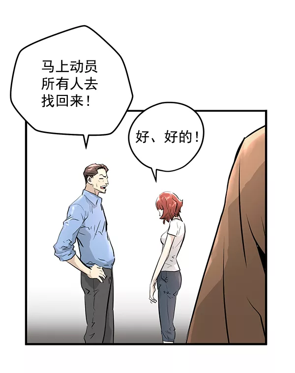 兰若怪谈漫画,序章60图