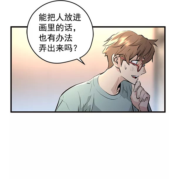 兰若怪谈漫画,序章183图