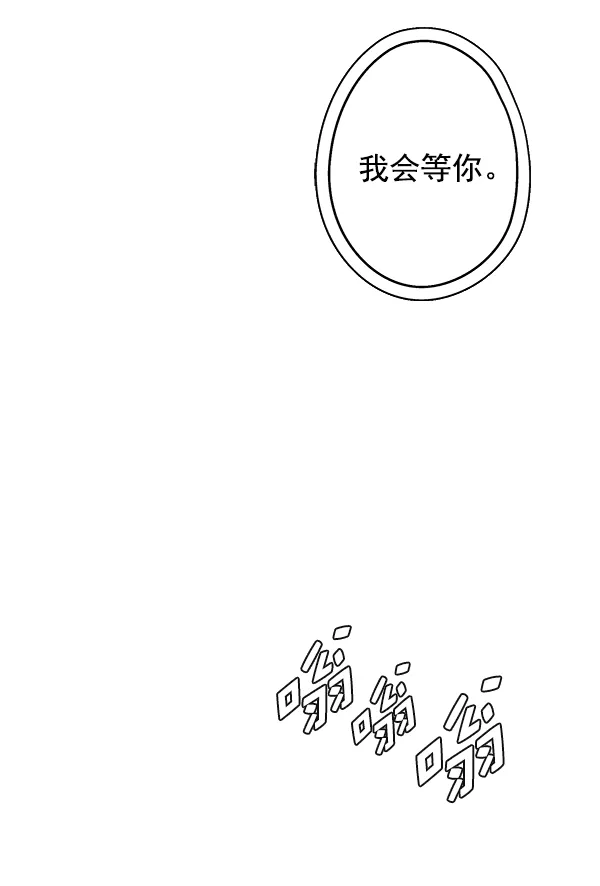 兰若怪谈漫画,序章7图