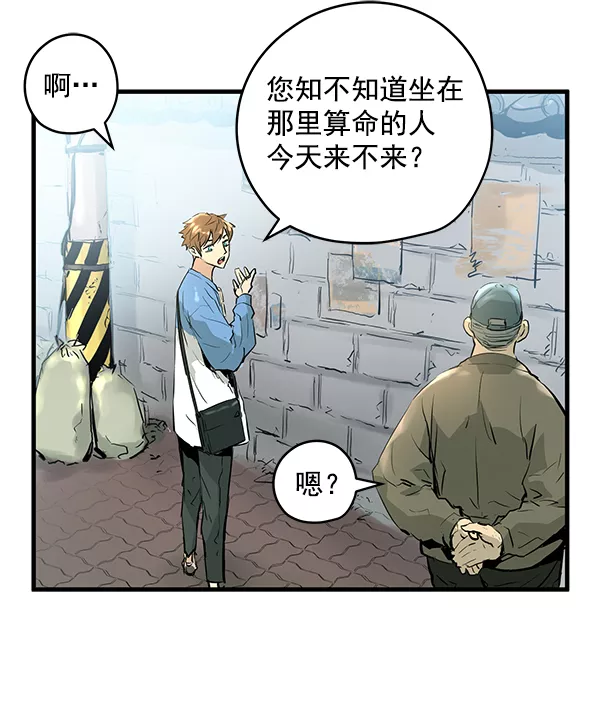 兰若怪谈漫画,序章265图