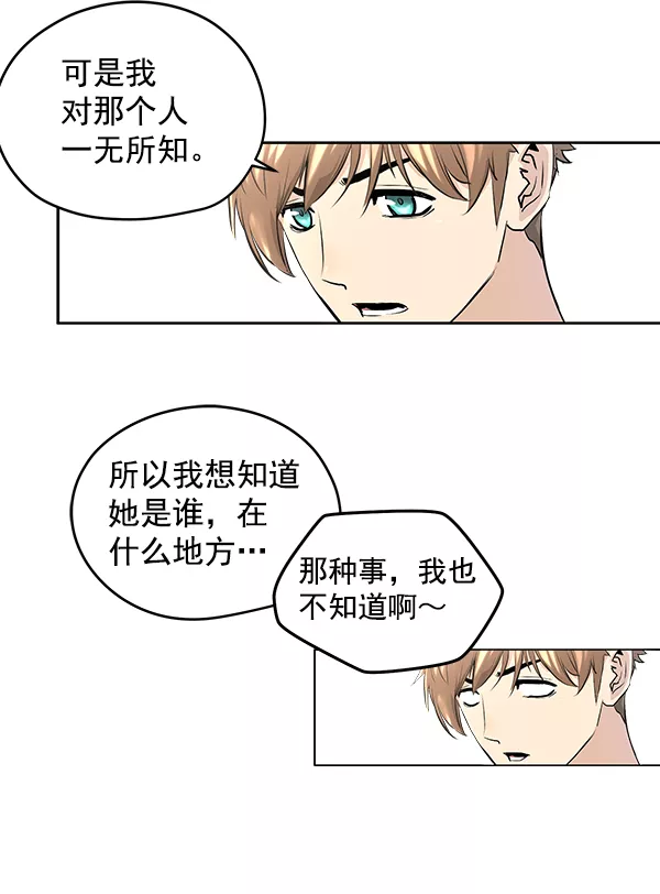 兰若怪谈漫画,序章81图