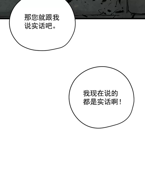 兰若怪谈漫画,序章270图