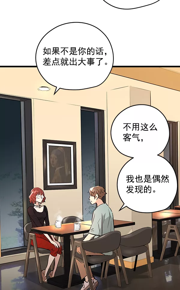 兰若怪谈漫画,序章116图