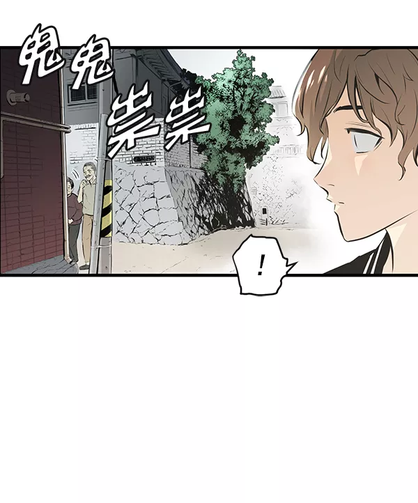 兰若怪谈漫画,第1话108图