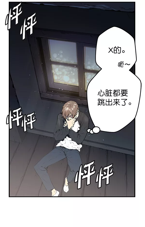 兰若怪谈漫画,第1话220图