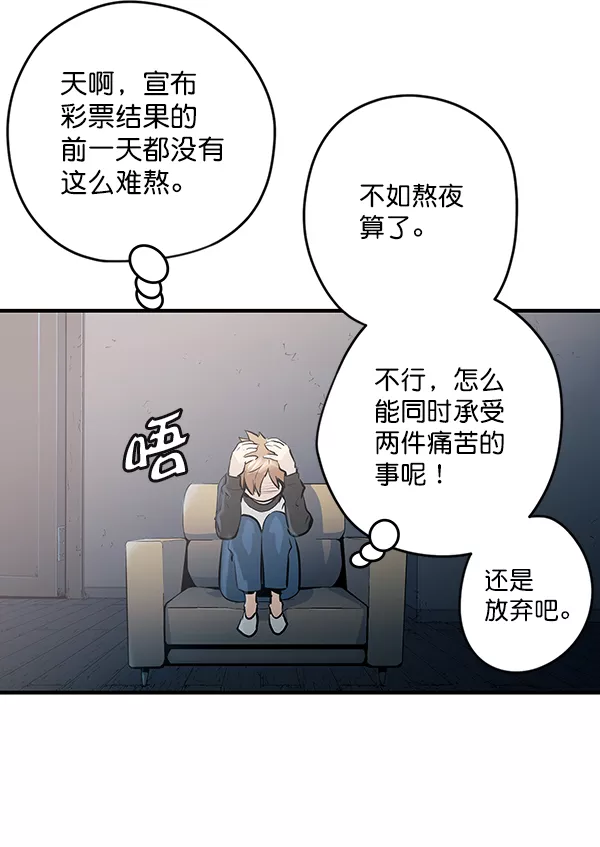 兰若怪谈漫画,第1话172图