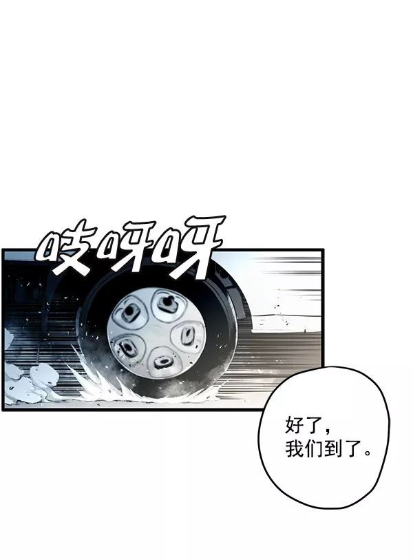 兰若怪谈漫画,第1话67图