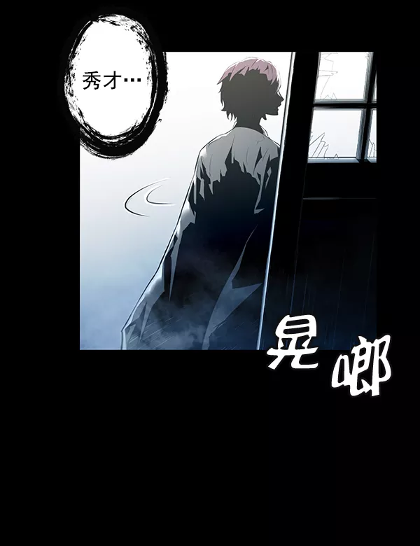 兰若怪谈漫画,第1话15图