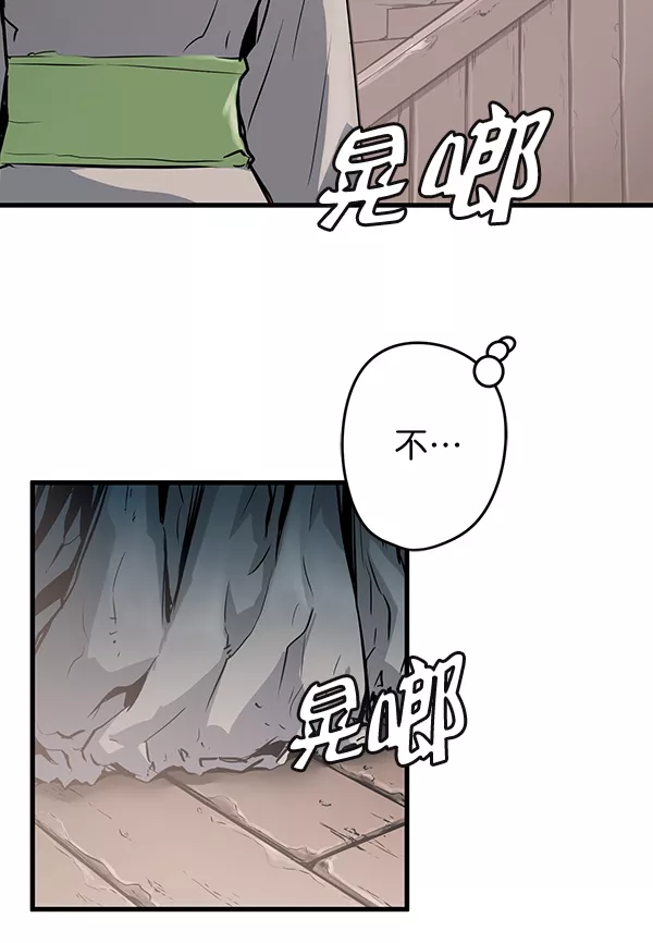 兰若怪谈漫画,第1话242图