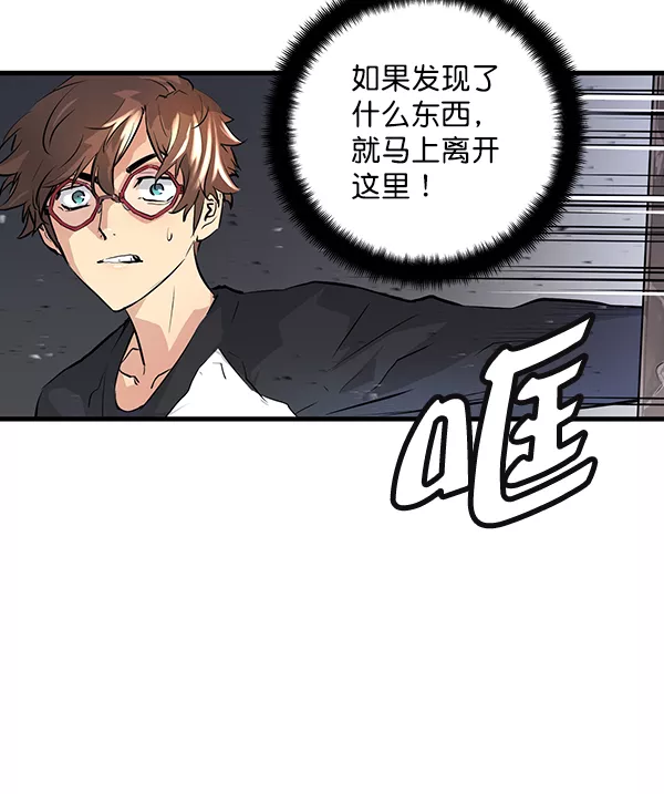 兰若怪谈漫画,第1话125图