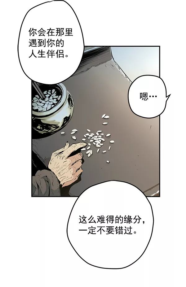 兰若怪谈漫画,第1话54图