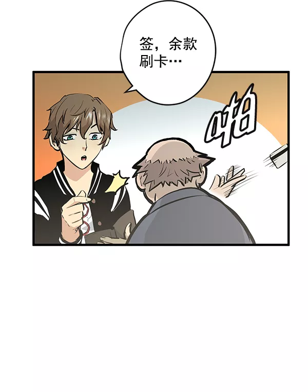 兰若怪谈漫画,第1话111图