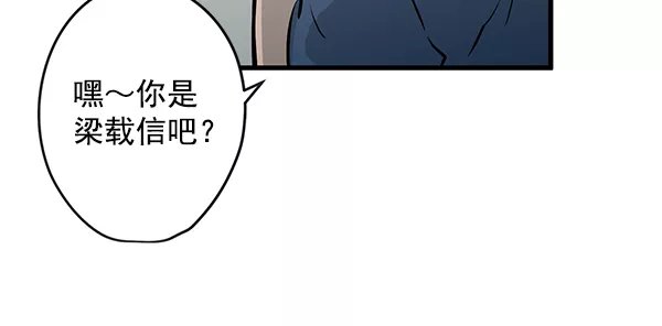 兰若怪谈漫画,第1话90图