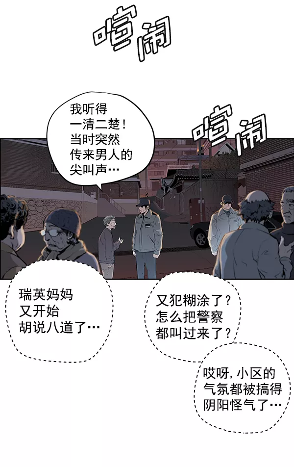 兰若怪谈漫画,第1话30图